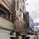 나폴레옹제과 이미지