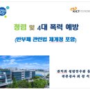 건설문화교육연구원 이미지