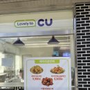 씨유 마장호수유원지점 이미지