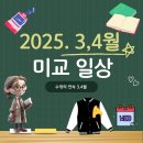 2025년 3월~4월의 이야기