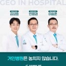 거인병원 이미지