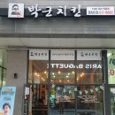 박군치킨맘시티점 네이버블로그