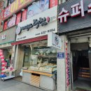 파리바게뜨인덕원점 - 안양시 동안구 흥안대로456번길 42 | 파리바게뜨인덕원점