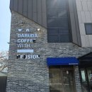 커피다루다 | 경주감포애견동반카페 오션뷰와함께 가족들과 추억이되는 커피다루다 방문후기