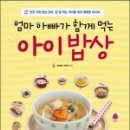 행복한엄마밥상