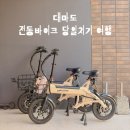 노바호 타고 떠나는 대마도 당일치기 전동바이크 여행 후기