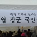 적군묘지와 현충원 국립묘지 이미지