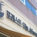 포레스트오늘;숲[SOUP]용인