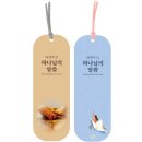 말씀인쇄