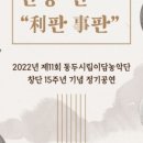 제11회 동두천시립이담농악단 정기공연 네이버블로그