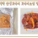 안성코다리 이미지