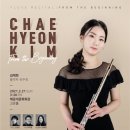 김채현 플루트 독주회 이미지