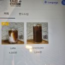 함안카페 라이크(LIKE) | [부산] 부산대 인근☆ 라떼전문카페☆라이크댓커피(LIKE THAT)☆내돈내산후기