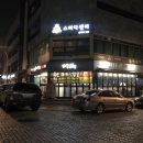 돈삼겹삼화점 이미지