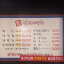 걸리버막창 동대구역점 이미지