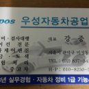 우성카센타 이미지