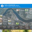 북면생태공원(다목적광장) 이미지