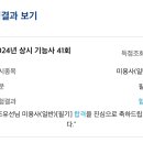 조은일