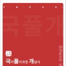 국풀최용훈국어전문학원