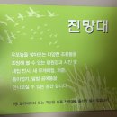 우포늪 생태체험장 | [우포늪 생태체험장] 대구 근교 아이랑 나들이 가기 좋은 곳, 쪽배체험 추천