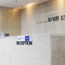 임성준신경외과 이미지