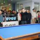 강호산당구클럽 이미지