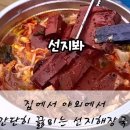 경화네집밥