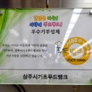 신바람홈마트 이미지