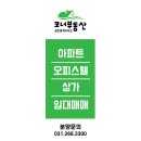 파크푸르지오코너공인중개사사무소 이미지