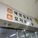 화성시동탄보건소 | 화성시 동탄 보건소 정부 지원 산후도우미 신청 후기