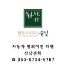 소중행정사 사무소 이미지