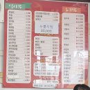덕례반점 이미지