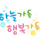 (주)하늘사랑