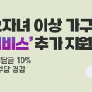 내년부터 2자녀 이상 가구 ‘아이돌봄서비스’ 추가 지원 이미지