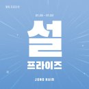 준오헤어 건대역 2호점
