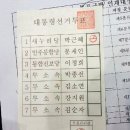 빳빳 투표용지가 부정선거 증거라는 음모론에 대하여. 이미지