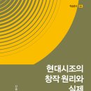 신웅순, 현대시조의 창작 원리와 실제 이미지