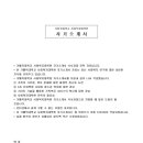 가톨릭대학교 사회복지대학원 | 가톨릭대학교 사회복지대학원 자기소개서) 합격 예문 가톨릭대학교 사회복지대학원 자소서 가톨릭...