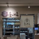 동영인테리어 | 솥내음 삼성점: 입안 가득 퍼지는 정갈함! 코엑스 데이트, 강남 밥집으로 완벽한 삼성동 한식 맛집 후기