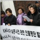 북한 학제도 모르는 김현희, 북한사람 맞나? - [기획연재-3] 혼돈에 빠진‘ KAL858기 폭파사건‘ 수사기록들 이미지