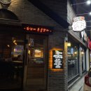 역전할머니맥주 권선점 이미지