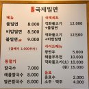 1977국제밀면