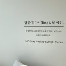 연세리치과의원 이미지