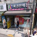 갈렙분식한식