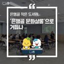 은행골작은도서관 이미지