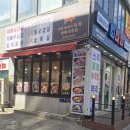 최대패 주안역점 이미지