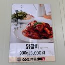 갈비장터 | 용인 기흥닭갈비 소문난수원갈비 장터닭갈비 밀키트 후기