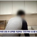 업계 전문가들도 당한다는 인테리어 사기 이미지