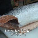 연어요리1부의 교육내용은 이렇습니다 ＜1＞ 이미지