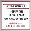 동현세무회계사무소
